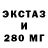 Экстази 250 мг gaby r
