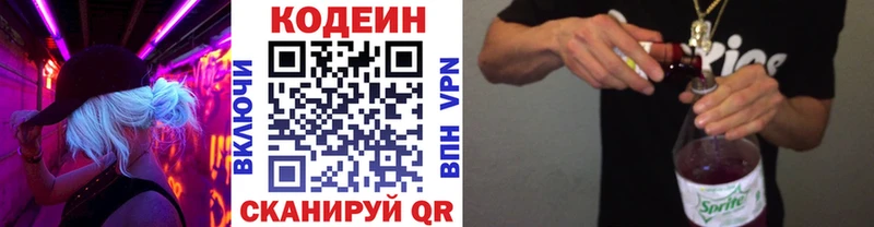Codein Purple Drank  Купить закладки  Михайлов 