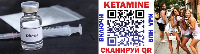 КЕТАМИН VHQ  Купить  Михайлов 