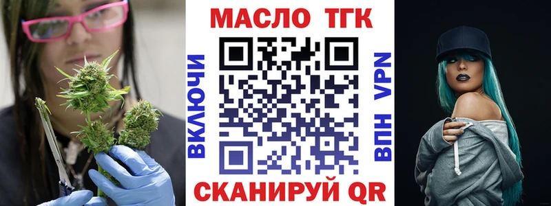 ТГК вейп  Купить где  Михайлов 